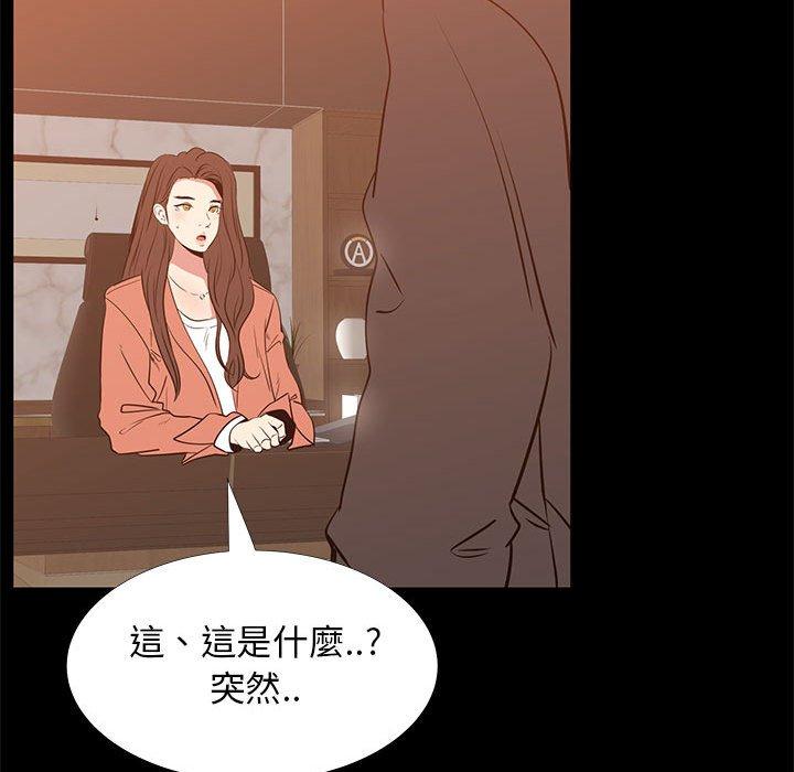 OL福利社 第 41 話 第109页
