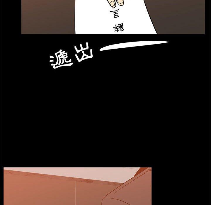 OL福利社 第 41 話 第108页