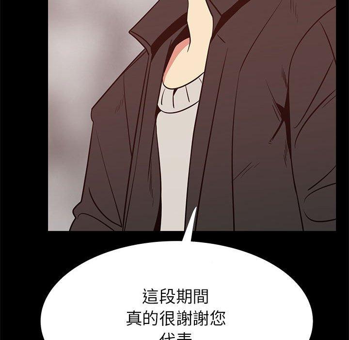 OL福利社 第 41 話 第111页