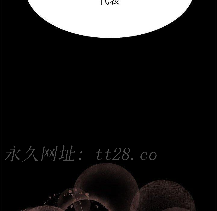 OL福利社 第 41 話 第112页