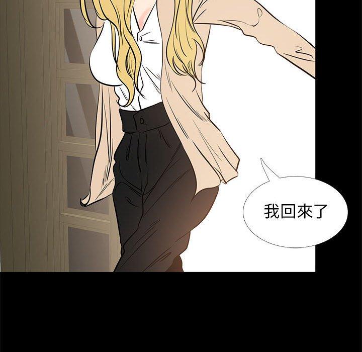 OL福利社 第 42 話 第35页