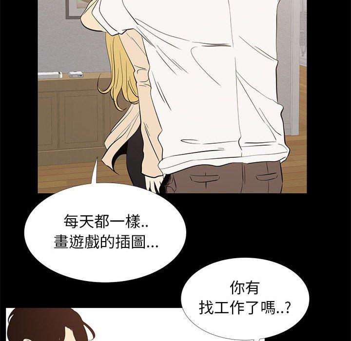 OL福利社 第 42 話 第39页