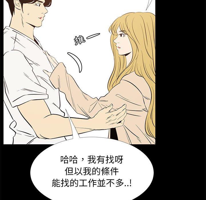 OL福利社 第 42 話 第40页