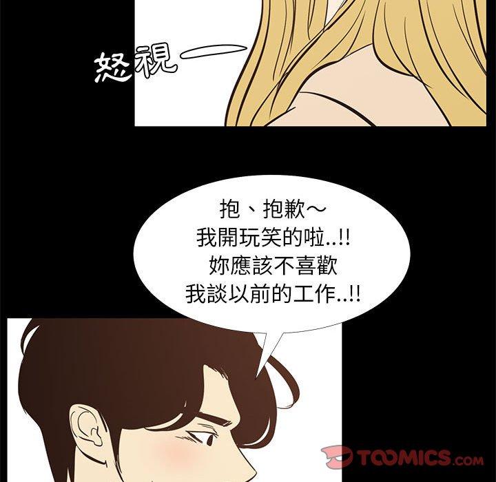 OL福利社 第 42 話 第42页