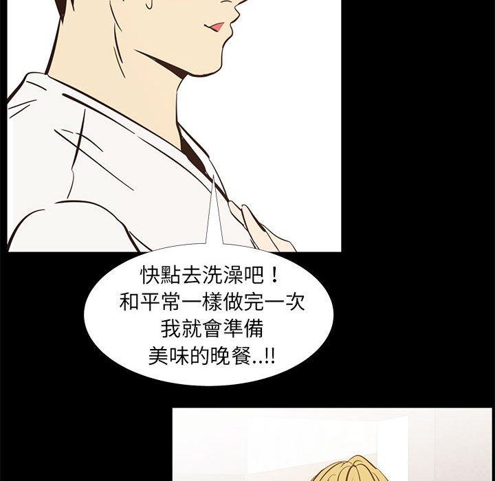 OL福利社 第 42 話 第43页