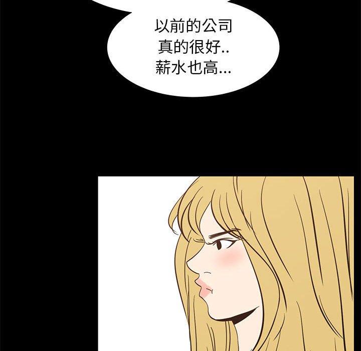 OL福利社 第 42 話 第41页