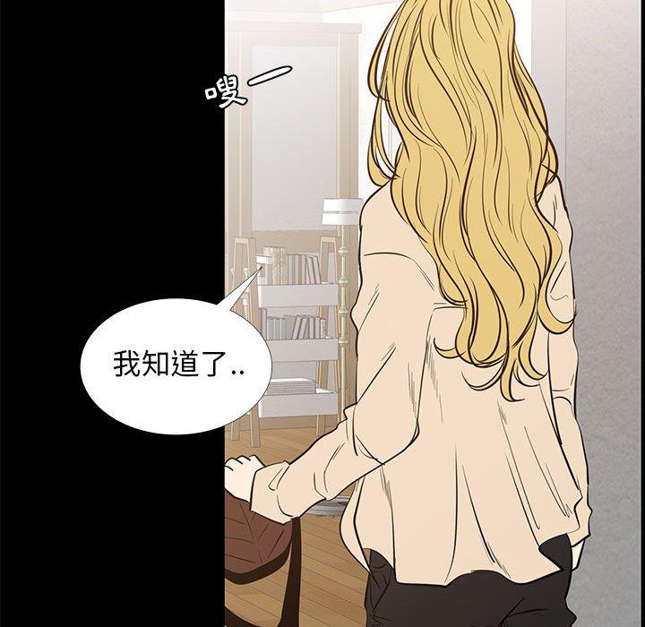 OL福利社 第 42 話 第44页