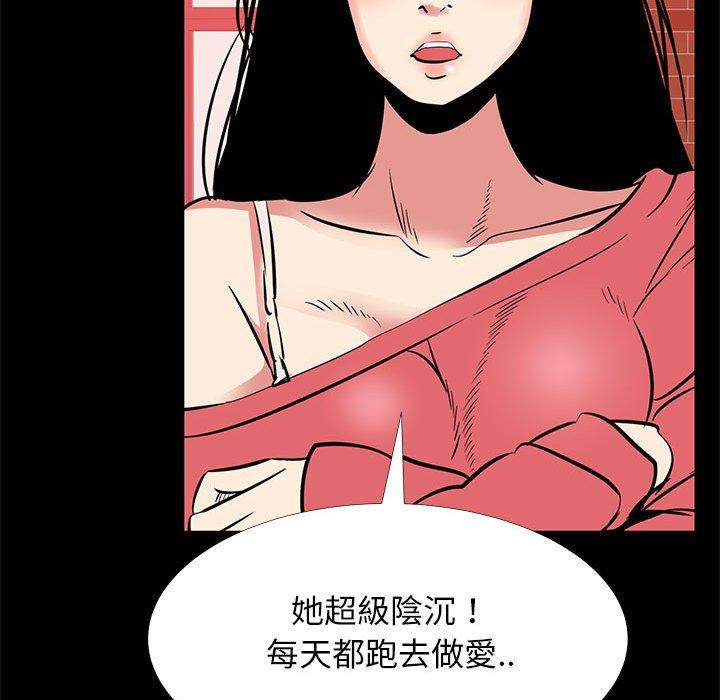 OL福利社 第 42 話 第78页