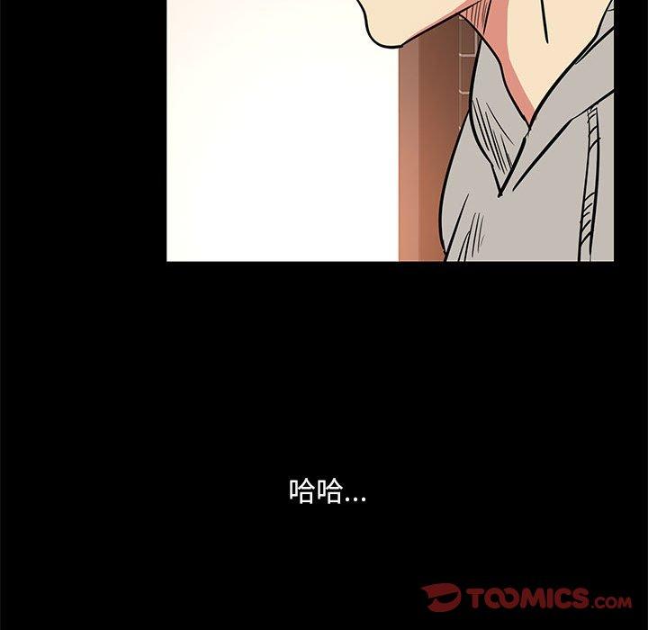 OL福利社 第 42 話 第82页