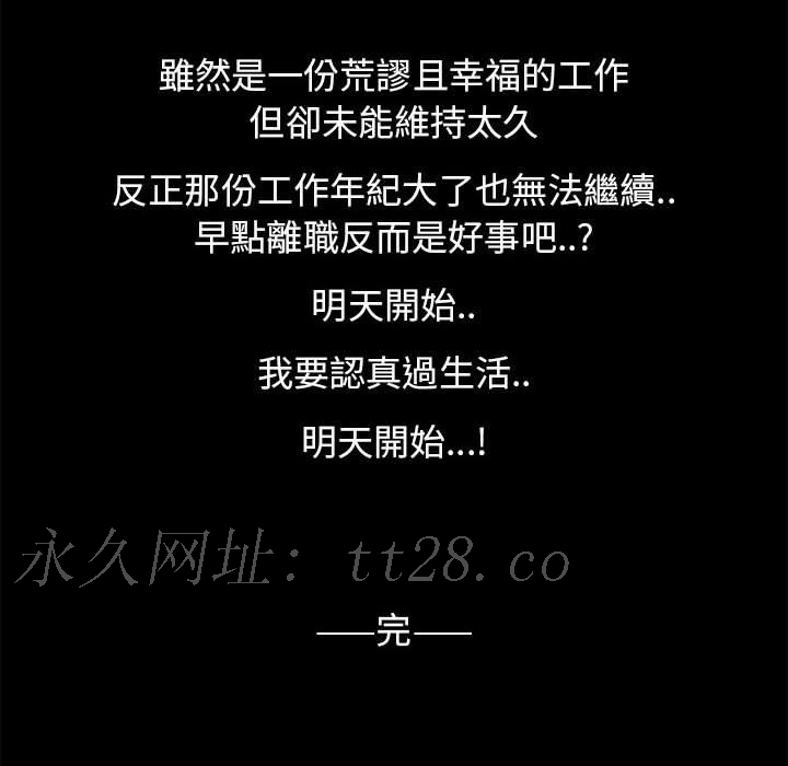 OL福利社 第 42 話 第87页
