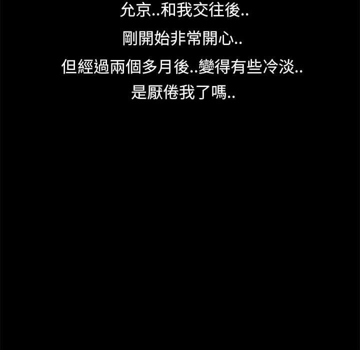 OL福利社 第 42 話 第47页