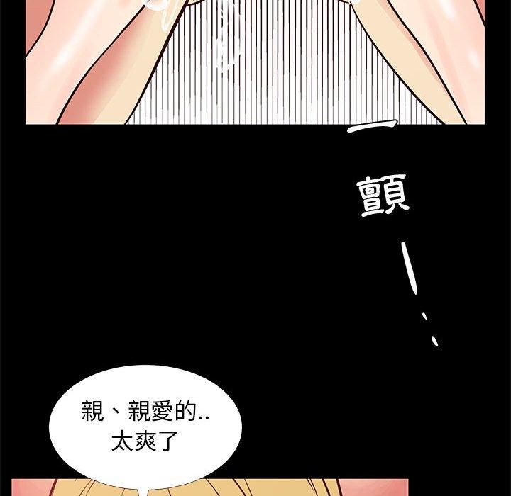 OL福利社 第 42 話 第57页