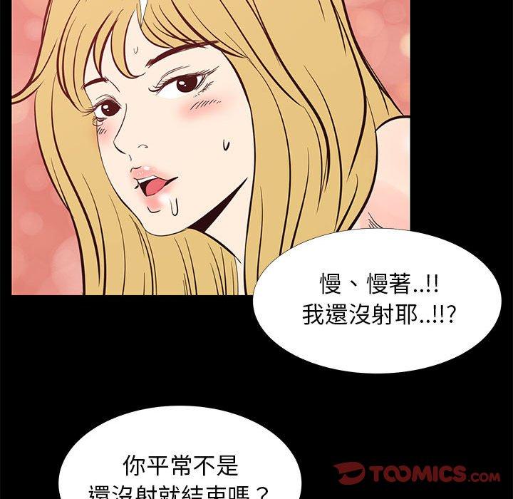 OL福利社 第 42 話 第58页