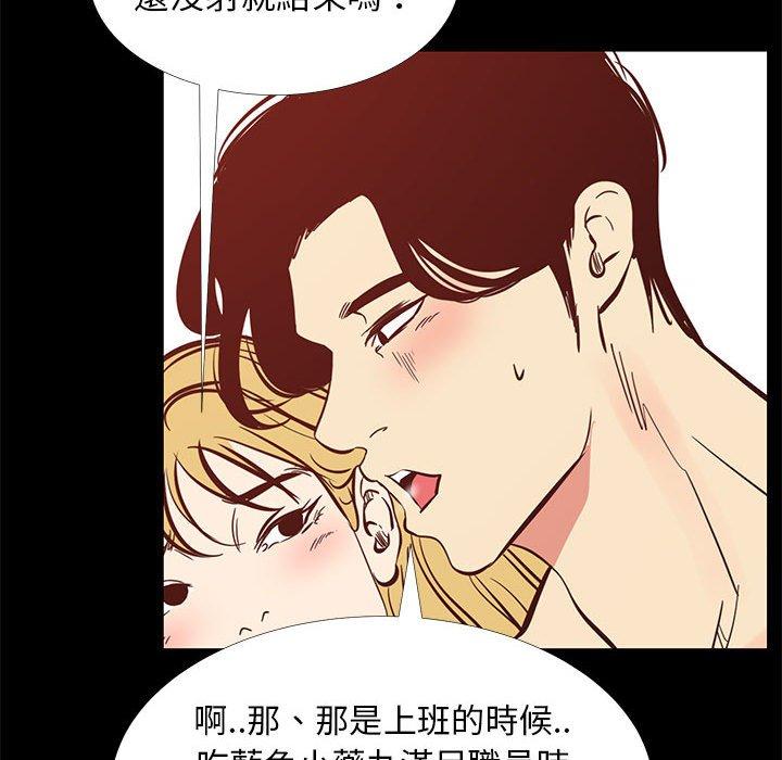 OL福利社 第 42 話 第59页