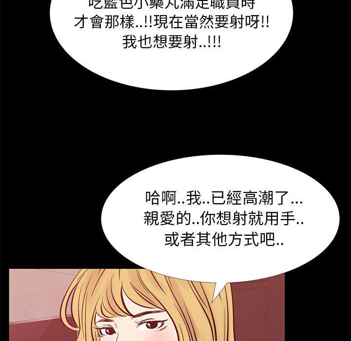 OL福利社 第 42 話 第60页