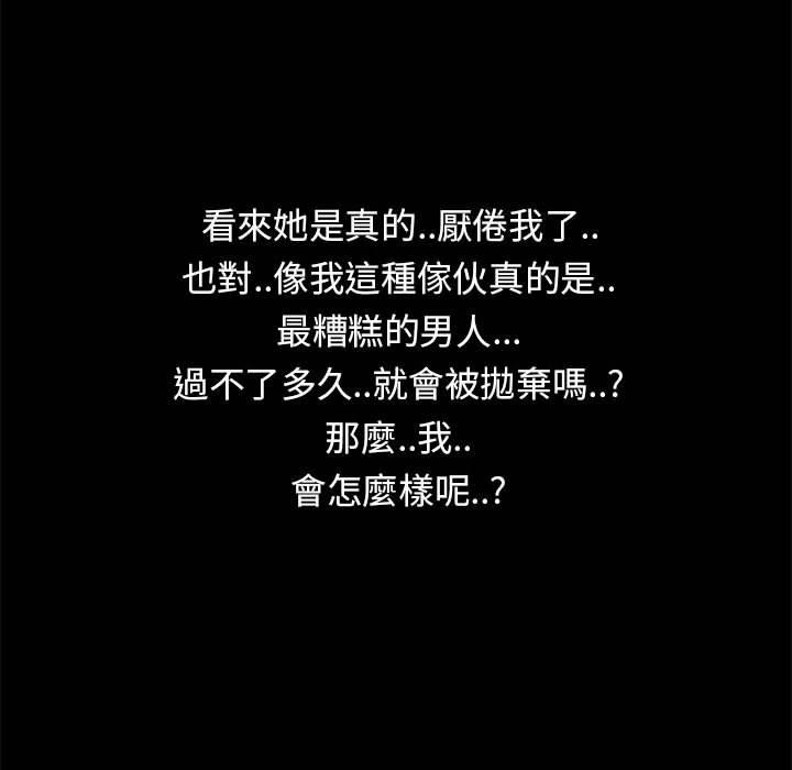 OL福利社 第 42 話 第64页