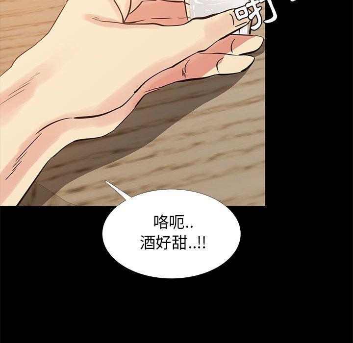 OL福利社 第 42 話 第68页