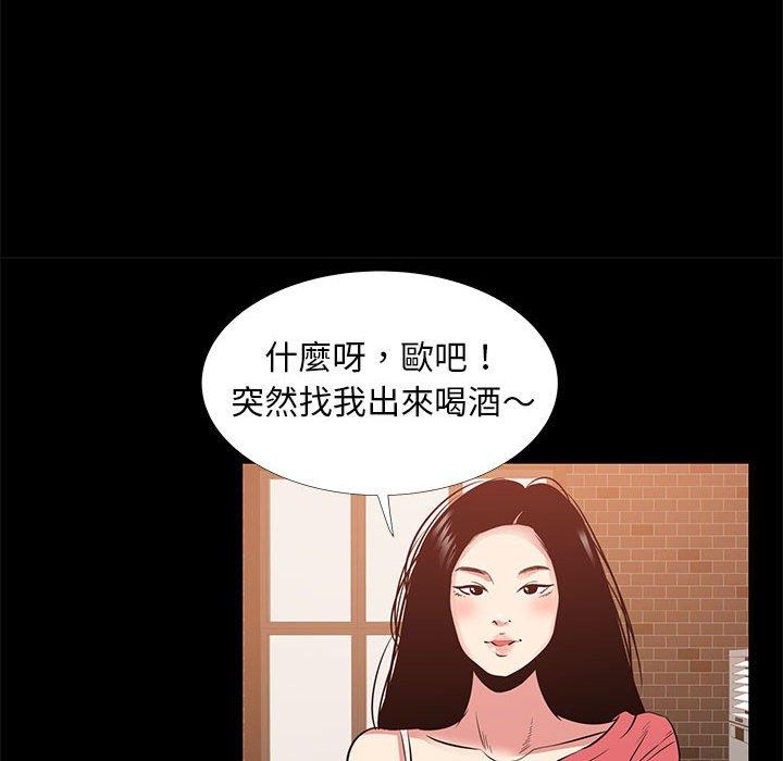 OL福利社 第 42 話 第69页