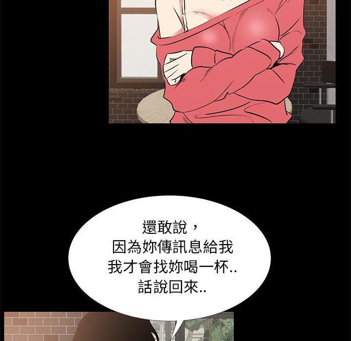 OL福利社 第 42 話 第70页