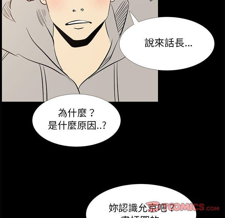 OL福利社 第 42 話 第74页