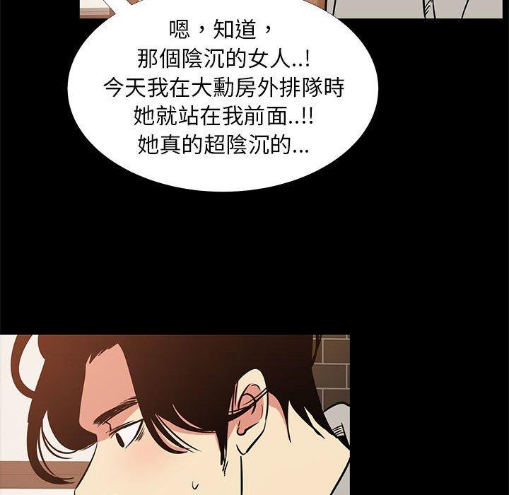 OL福利社 第 42 話 第76页
