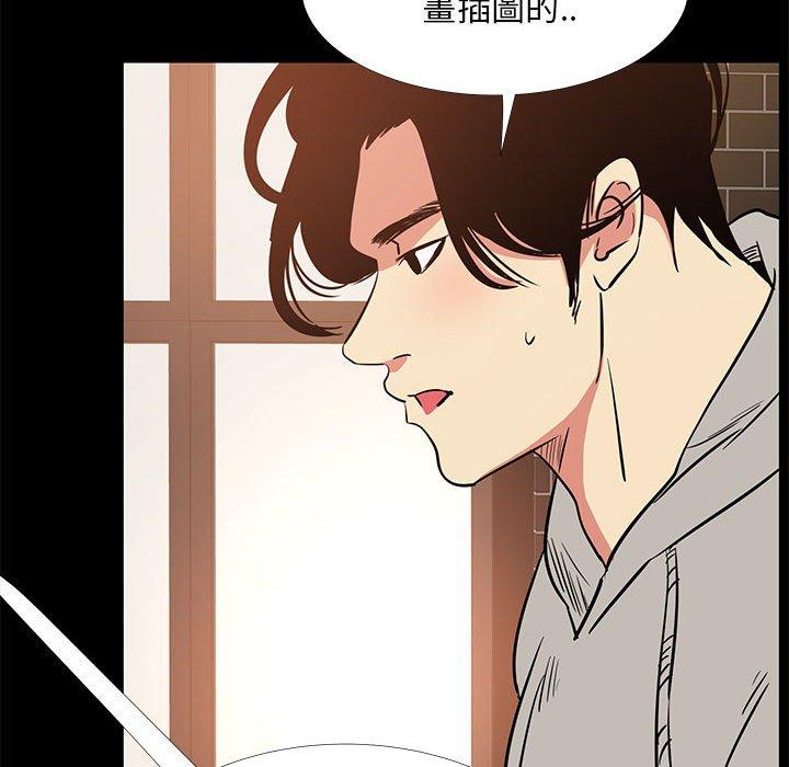OL福利社 第 42 話 第75页