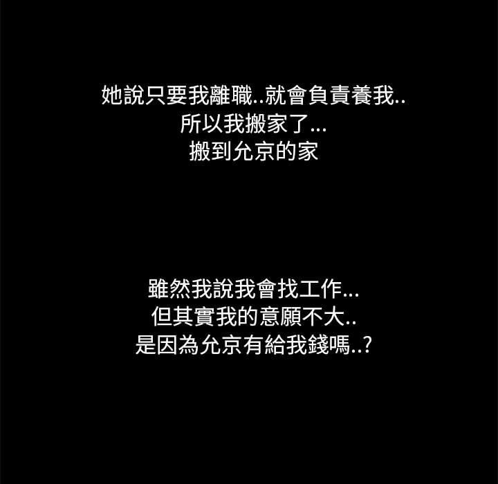 OL福利社 第 42 話 第9页