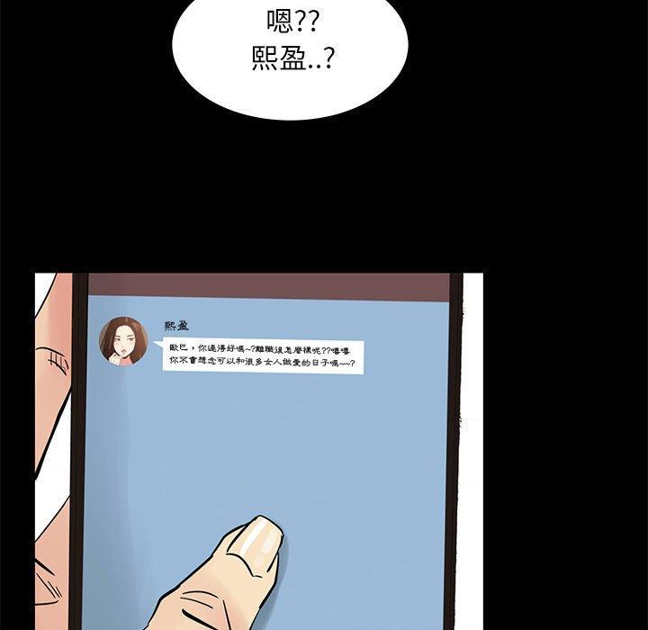 OL福利社 第 42 話 第14页