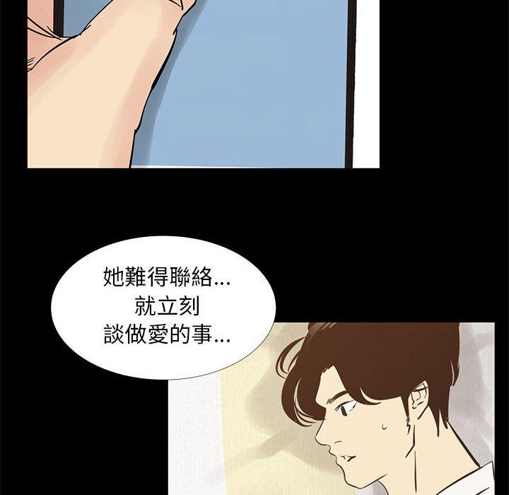 OL福利社 第 42 話 第15页