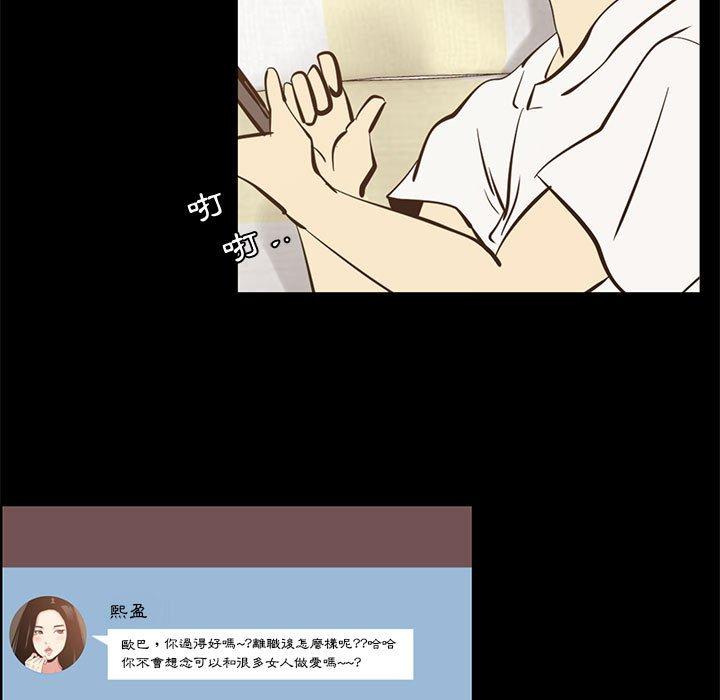 OL福利社 第 42 話 第16页