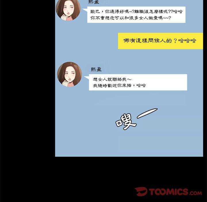 OL福利社 第 42 話 第18页