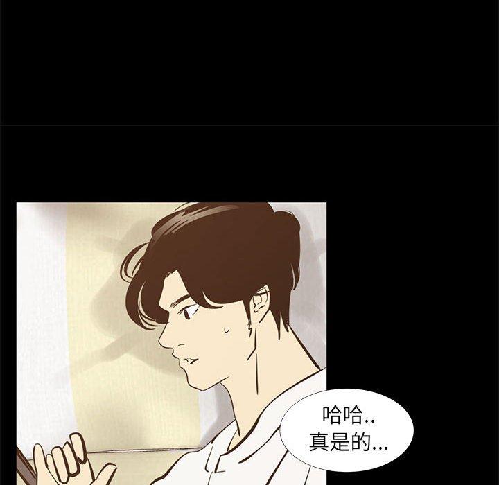 OL福利社 第 42 話 第19页