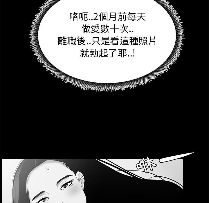 OL福利社 第 42 話 第27页