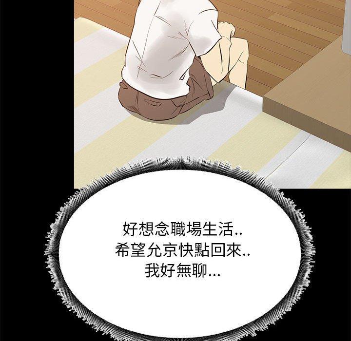 OL福利社 第 42 話 第30页