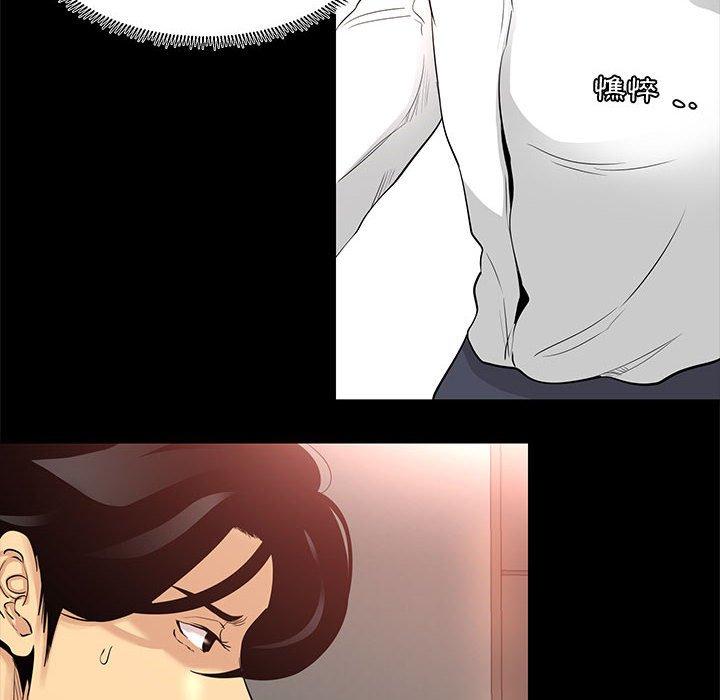 OL福利社 第 5 話 第12页