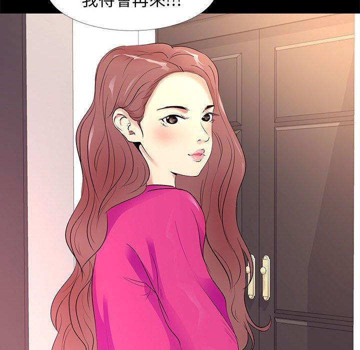 OL福利社 第 9 話 第26页