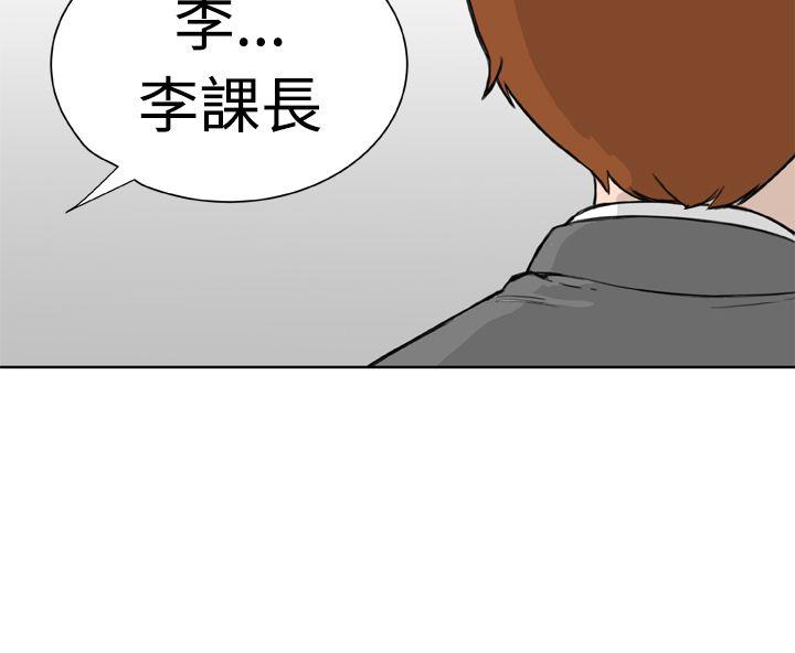 Dream Girl(我的机器女友) 第10話 第4页