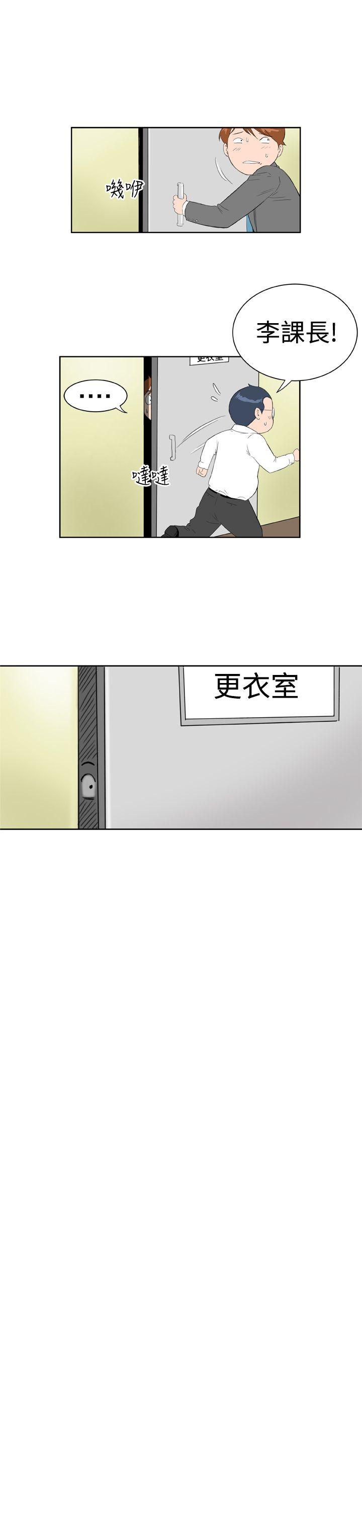 Dream Girl(我的机器女友) 第10話 第9页
