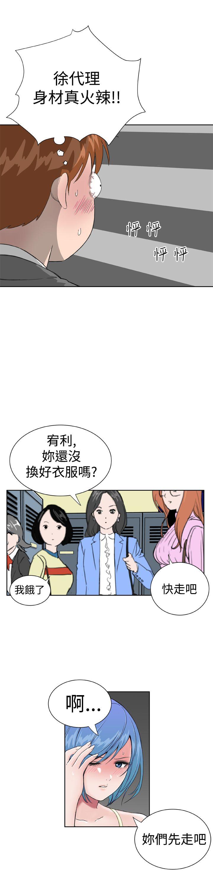 Dream Girl(我的机器女友) 第10話 第17页