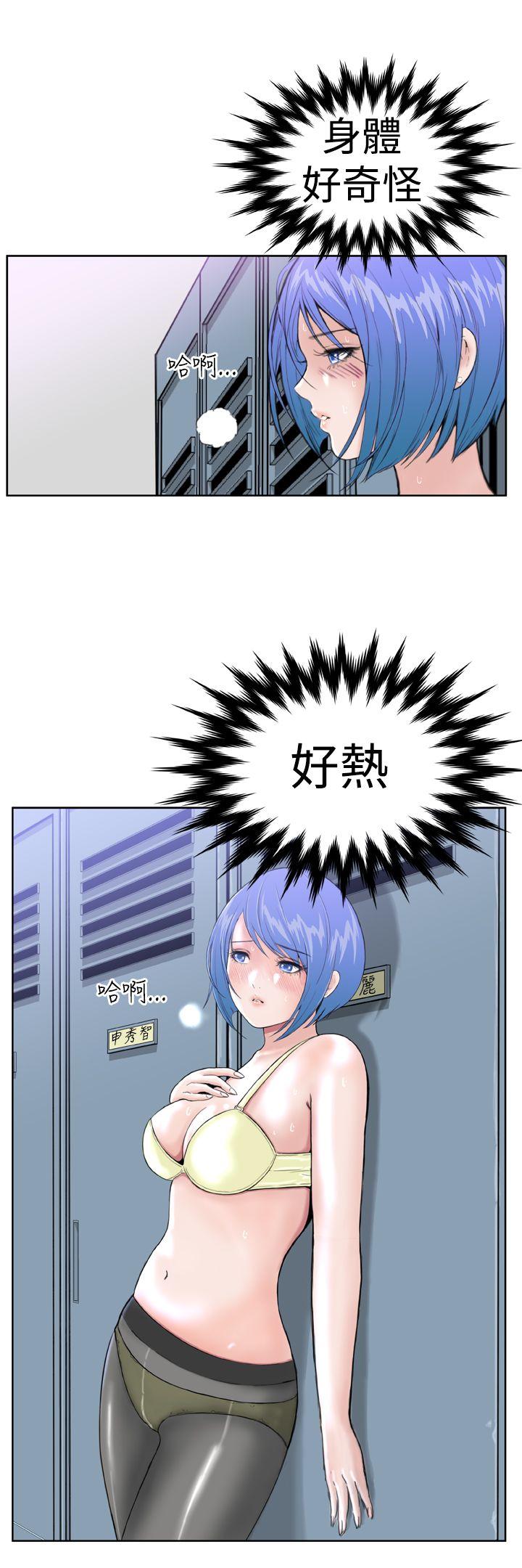 Dream Girl(我的机器女友) 第10話 第21页