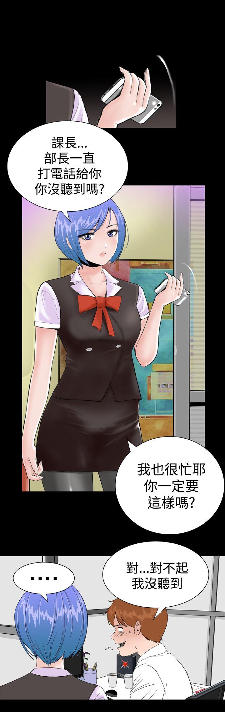 Dream Girl(我的机器女友) 第10話 第29页