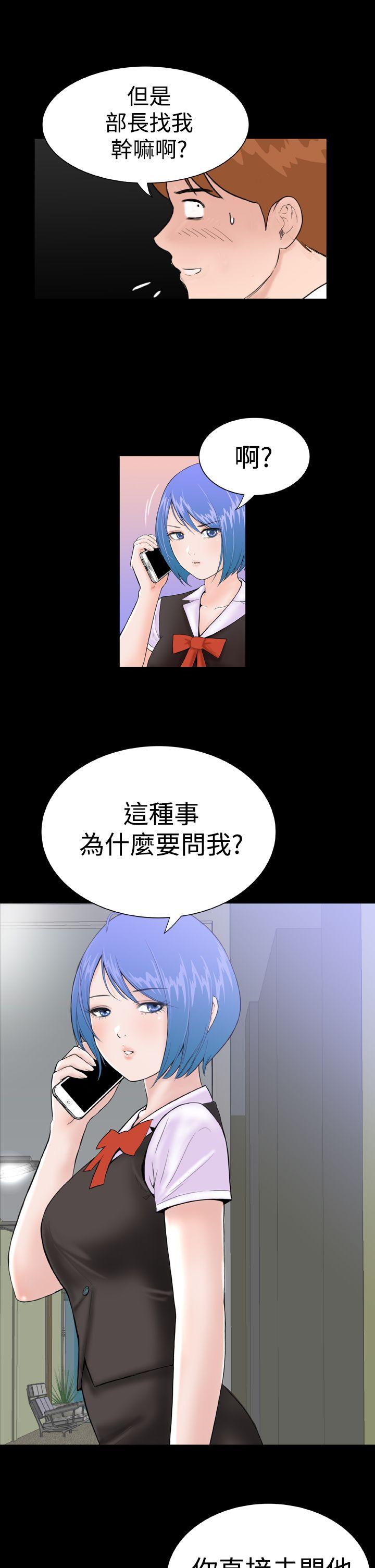 Dream Girl(我的机器女友) 第10話 第30页