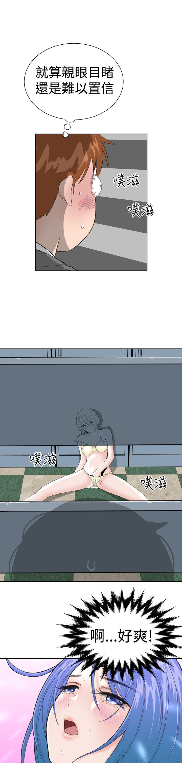 Dream Girl(我的机器女友) 第10話 第32页