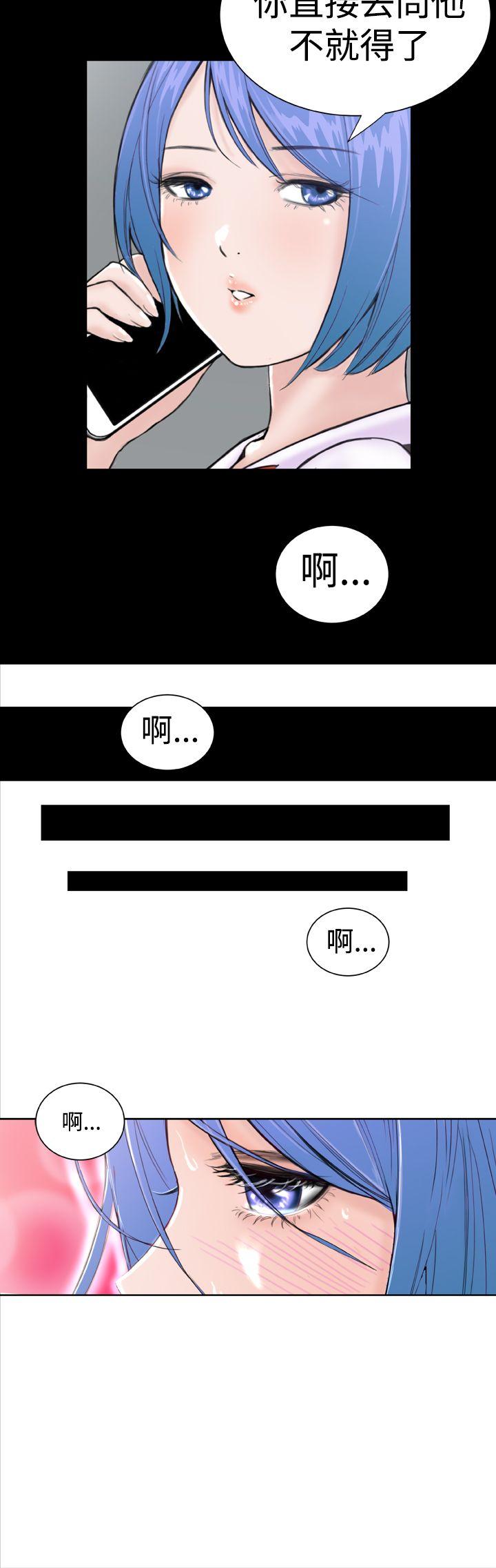 Dream Girl(我的机器女友) 第10話 第31页