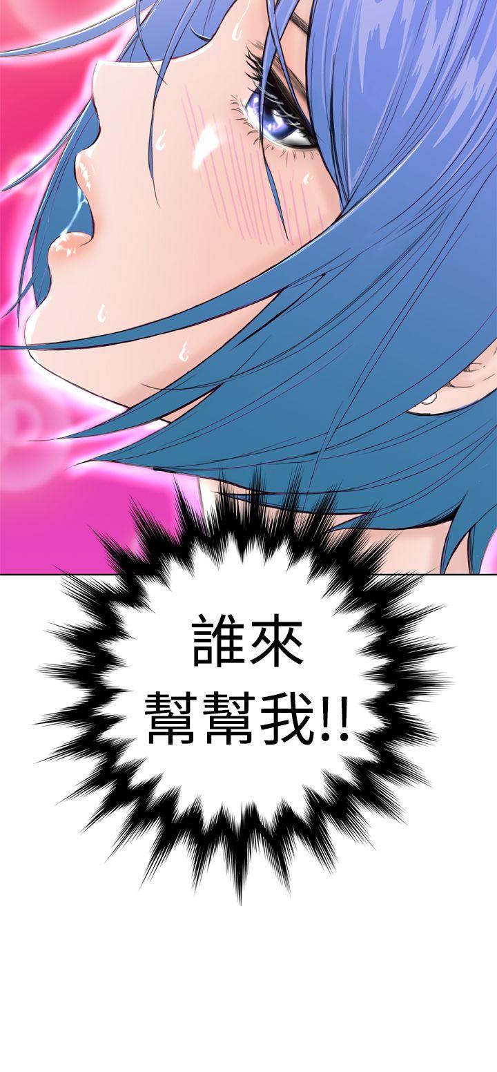 Dream Girl(我的机器女友) 第11話 第2页