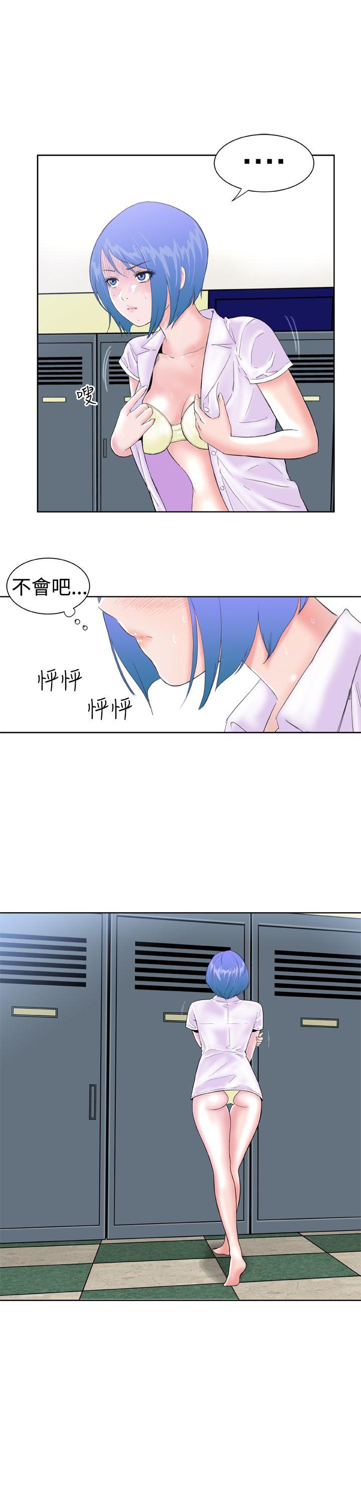 Dream Girl(我的机器女友) 第11話 第5页