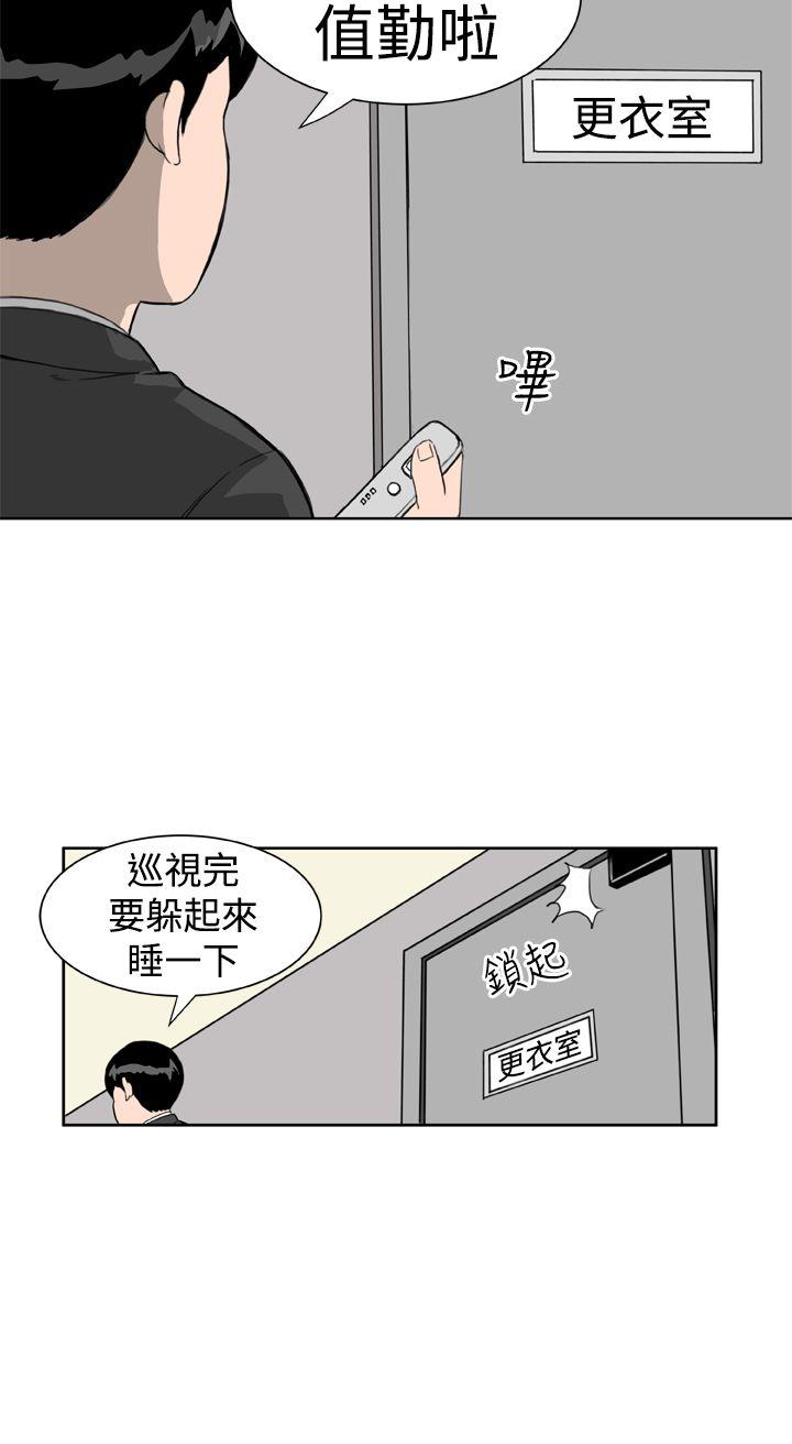Dream Girl(我的机器女友) 第11話 第10页