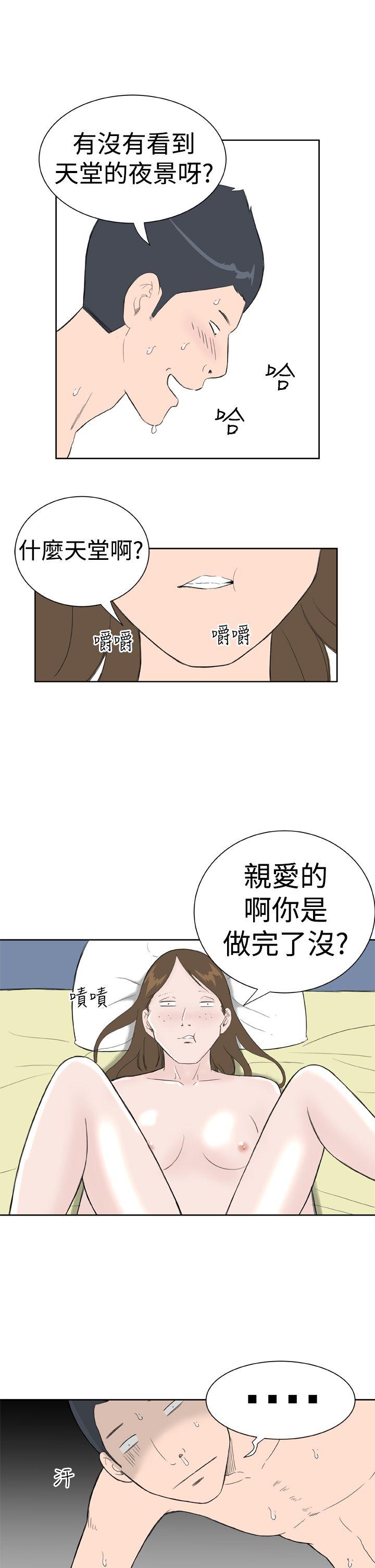 Dream Girl(我的机器女友) 第11話 第17页