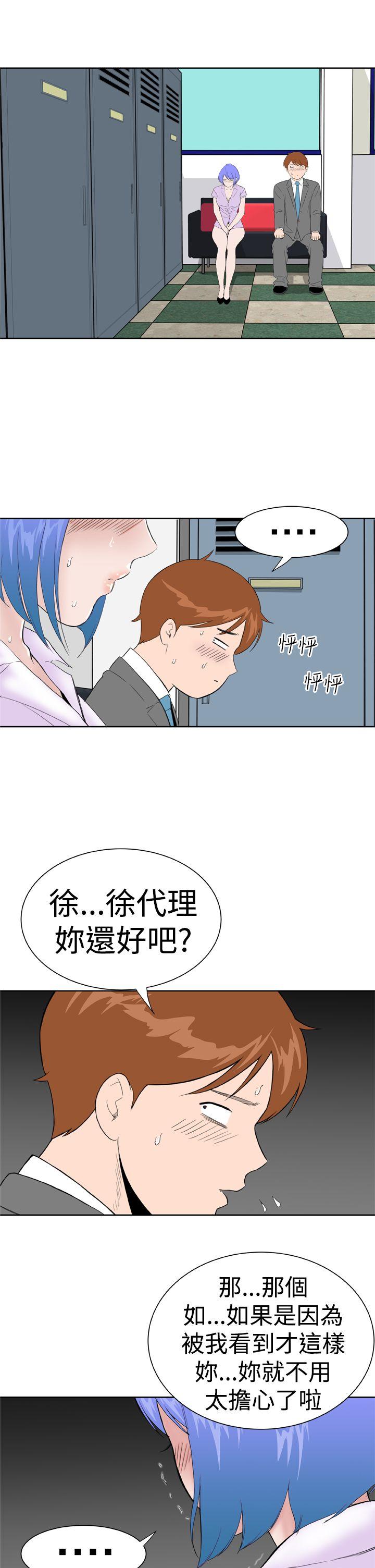 Dream Girl(我的机器女友) 第11話 第19页