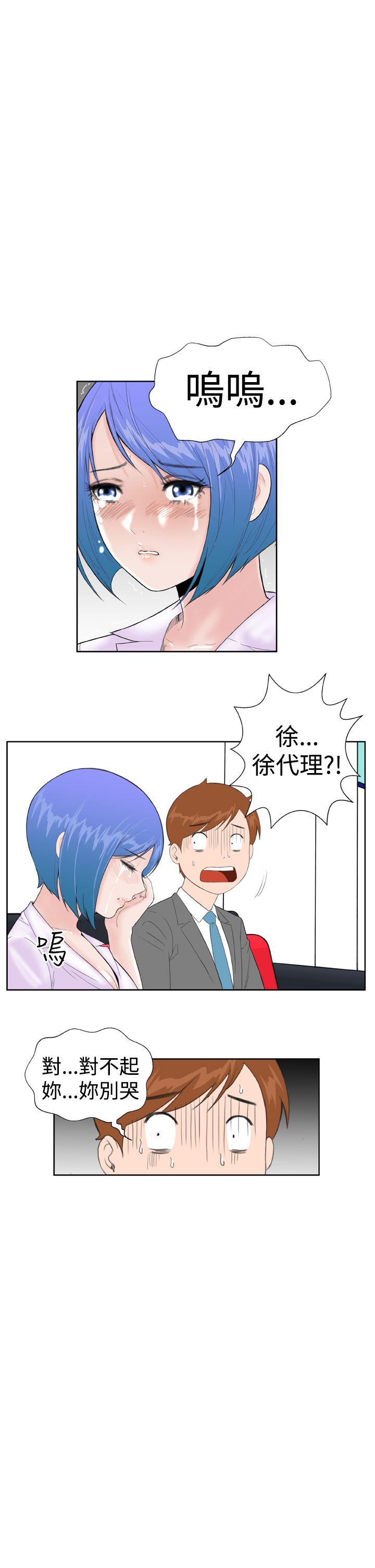 Dream Girl(我的机器女友) 第11話 第23页